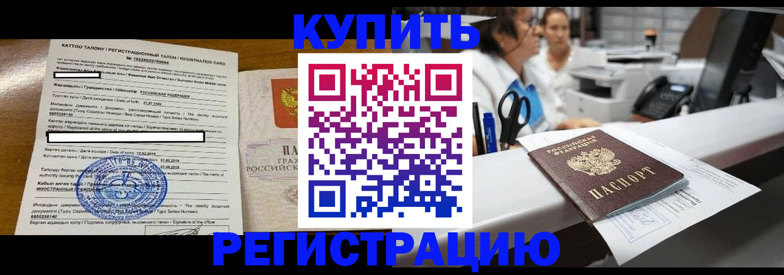 временная регистрация надежно в Хадыженске